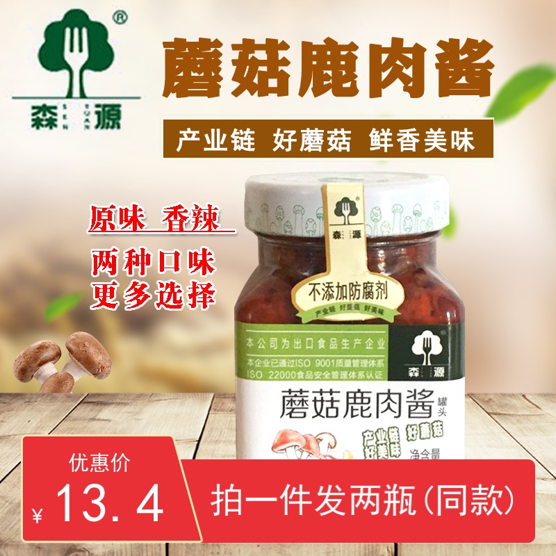 森源蘑菇鹿肉酱承德特产下饭菜