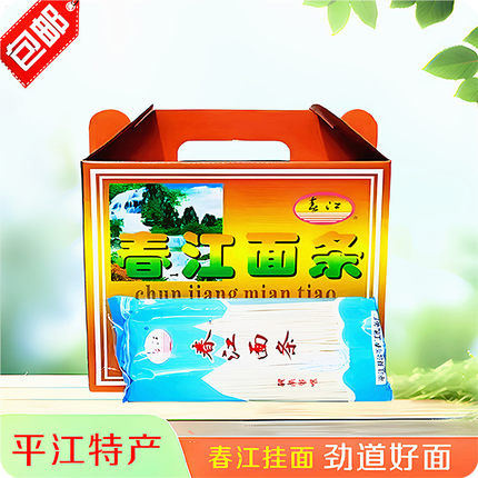 平江春江面条4000g礼盒装挂面原味细条营养早餐送礼佳品湖南特产