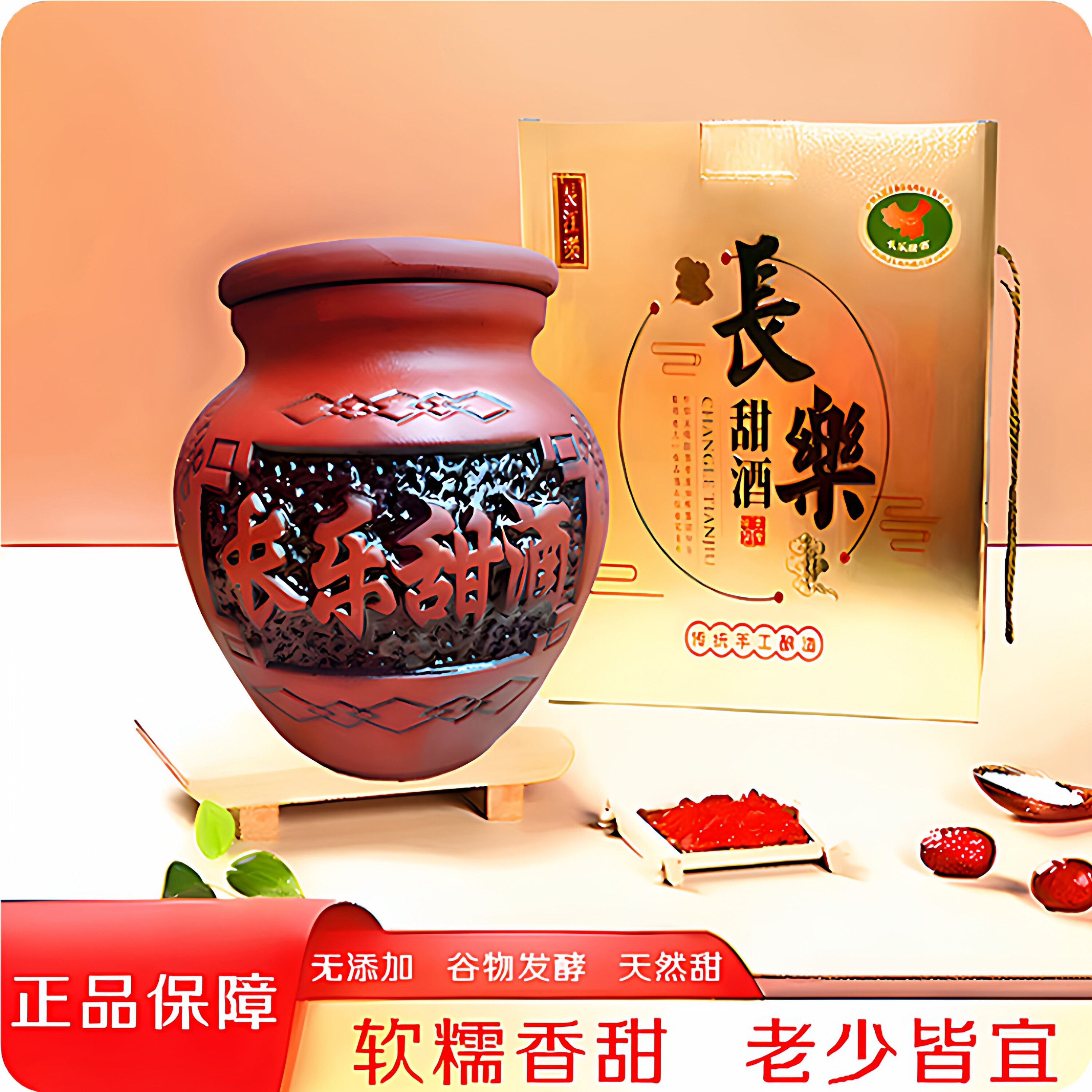 长乐甜酒2.5千克紫砂坛高档礼盒装原坛佳酿送礼佳品湖南汨罗特产