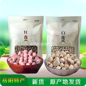 年货送礼佳品湖南岳阳特产 去芯红莲磨皮白莲400g袋装 渔湘情