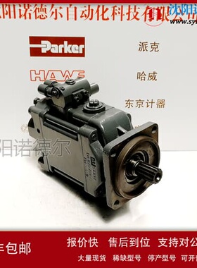 HAWE V60N-090 RSFN-1-0-03/LSNR哈威柱塞泵现货议价