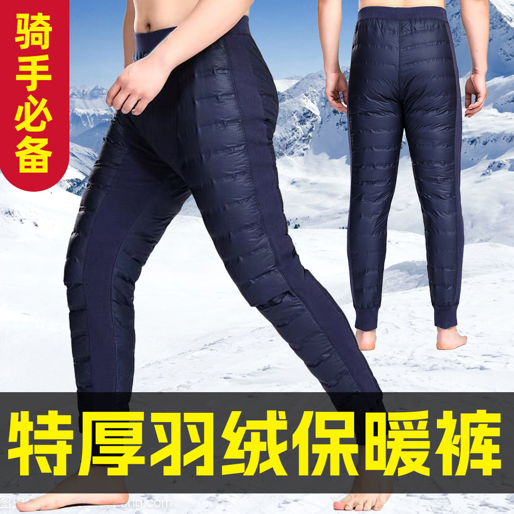 羽绒裤男加绒加厚女士中老年人棉裤东北保暖裤内穿冬季毛裤