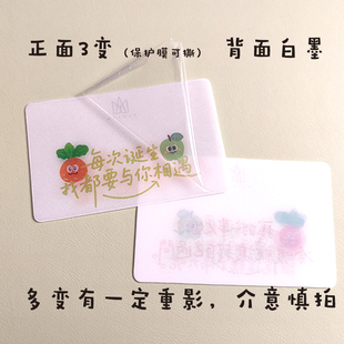 五月天应援周边物料演唱会萝卜励志歌词3变光栅卡热门小红书同款