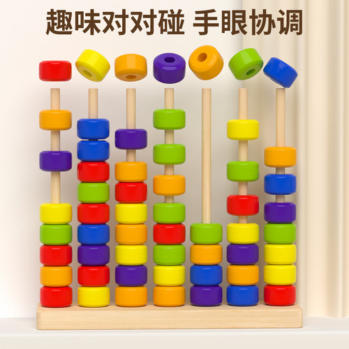 儿童木质串珠颜色认知配对玩具