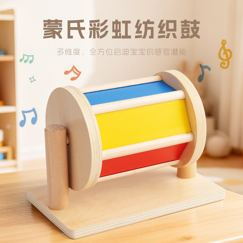 蒙氏早教纺织鼓儿童益智玩具