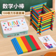 小学生一年级数学数数棒幼儿园计数棒教具立体几何体图形模型益智