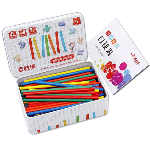 儿童数学棒木制益智玩具