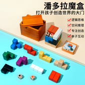 索玛立方体木制潘多拉魔盒鲁班锁puzzle儿童益智孔明锁玩具学生