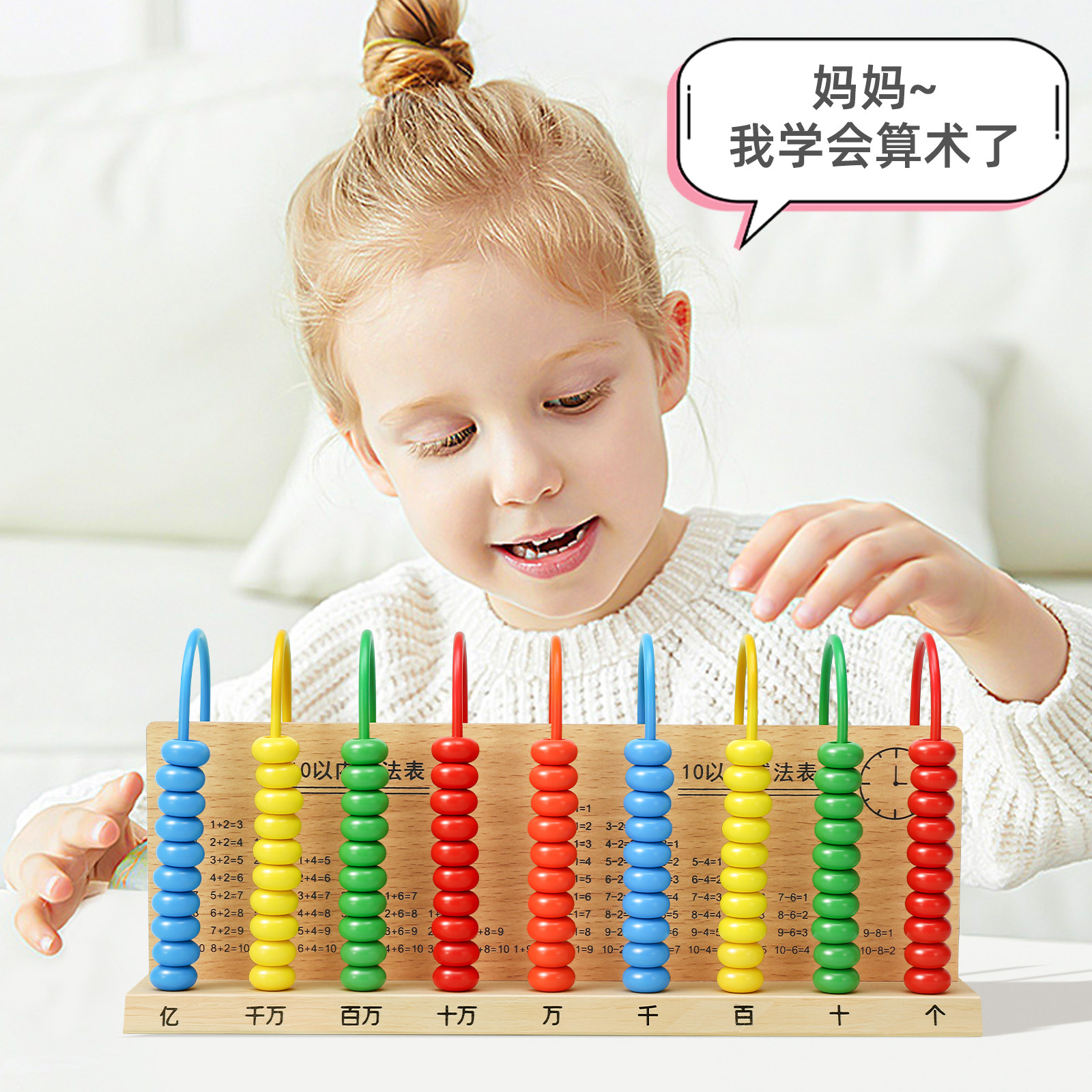 学生九档亿位级木质计数器