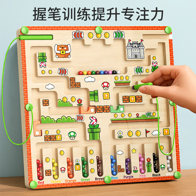 儿童磁力迷宫走珠专注力训练