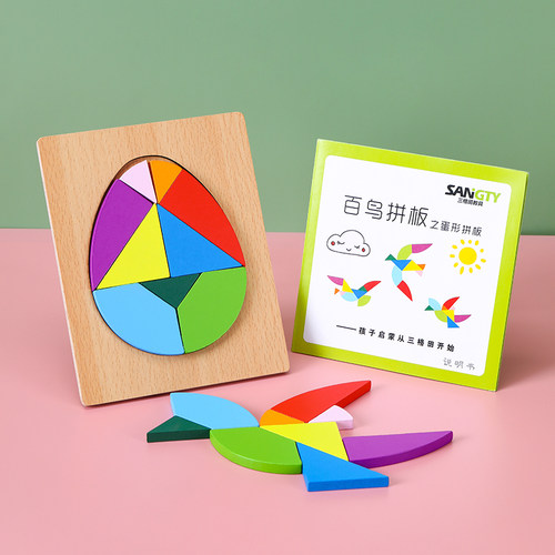 蛋形3岁以上巧板智力玩具七巧板