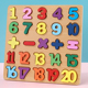 儿童数字拼图教玩具板拼板早教益智积木制手抓板拼音字母3岁以上
