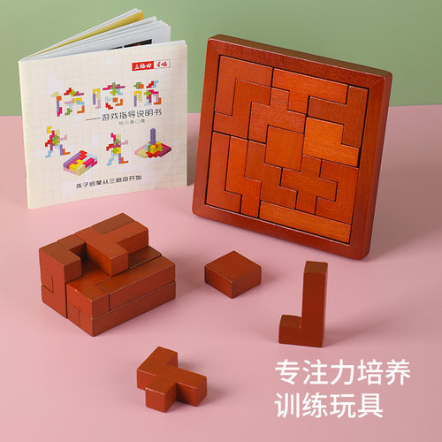 俄罗斯方块空间思维训练积木玩具