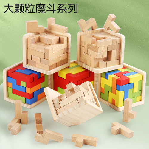 鲁班锁老年人魔斗益智力玩具垫块