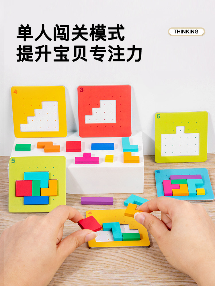 빠른 퍼즐 퍼즐 부모와 자식 집중 전투 집짓기 놀이 퍼즐 사고 훈련 6-8-10세 장난감