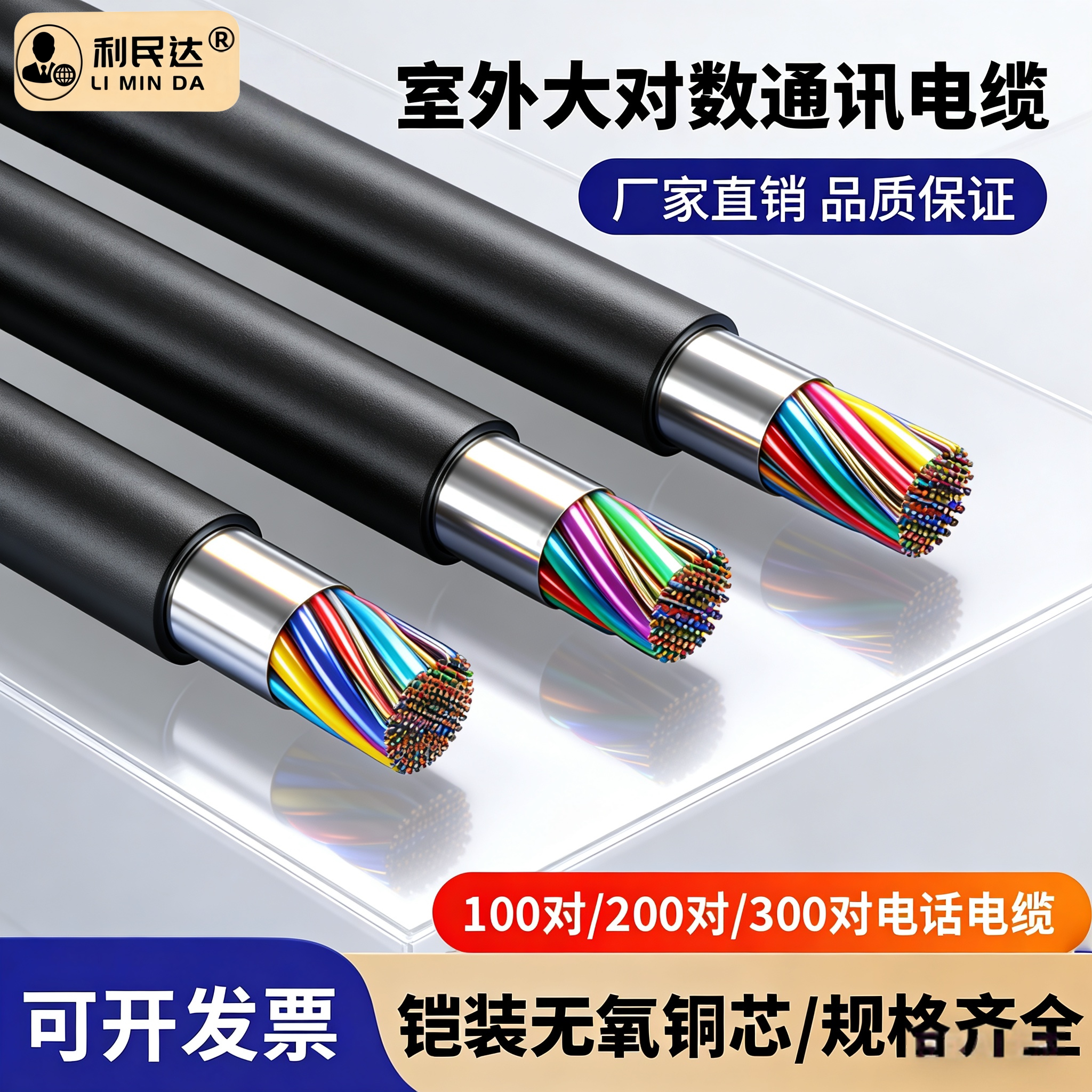 HYA通信线缆100/30电话线电缆芯50/5/10室外20市话25对大对数电缆