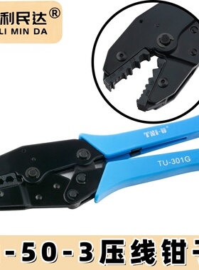 TU-301 N-50-J3压线钳子光纤接头棘轮端子钳压线钳50-3馈线头钳子