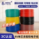 4平方电子线家用导单芯 2.5 国标RV多股铜线软线端子电线0.3 0.75