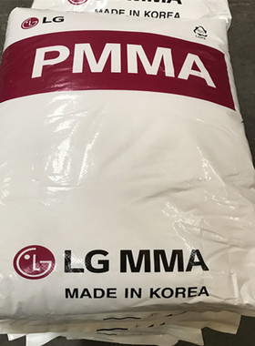PMMA韩国LG IH830C 注塑级 高抗冲 耐高温 增强 阻燃 汽车应用