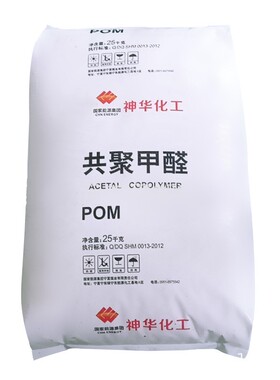 国产POM MC90中粘度注塑POM共聚甲醛塑胶原料本白色塑料