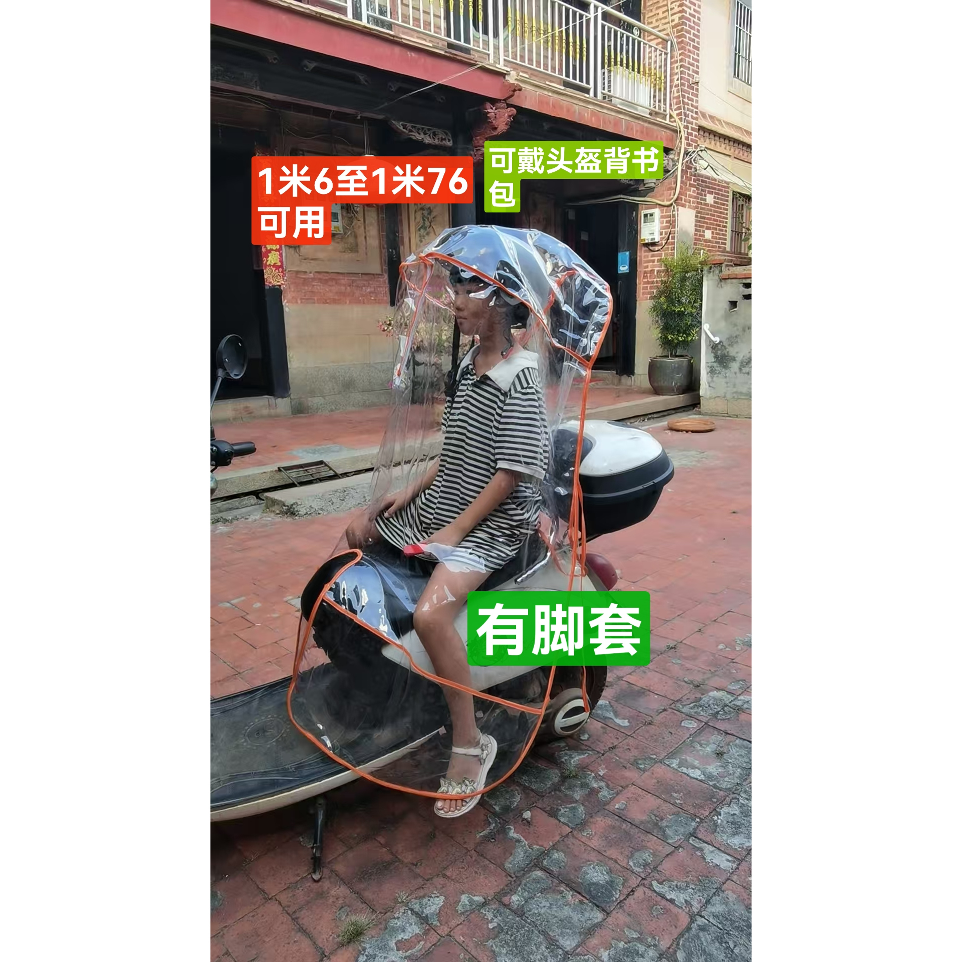 免安装新款电动车摩托车雨棚