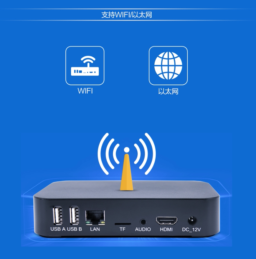 全志a40安卓多媒体信息发布盒四核播放盒广告软件免费