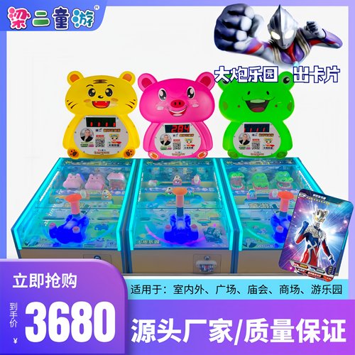 梁二大炮乐园户外摆摊