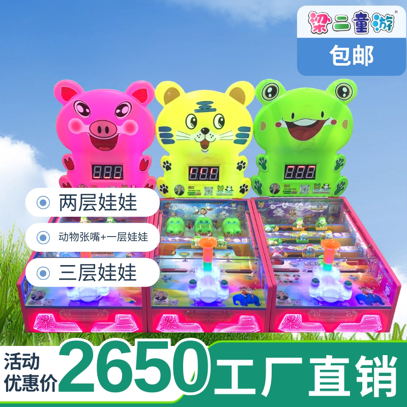 梁二新款大炮乐园99代包邮户外网红儿童弹珠机广场摆摊游戏机