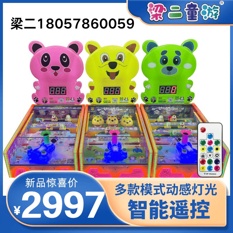 梁二新款大炮乐园999代弹珠机夜市摆摊游乐场可遥控灯光