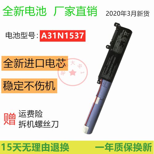 华硕f441x441ua441u笔记本电池