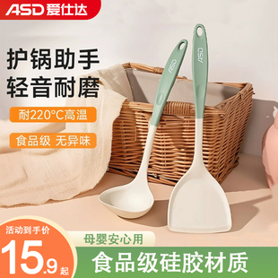 爱仕达硅胶锅铲家用不粘锅专用炒菜铲子食品级耐高温汤勺厨具套装