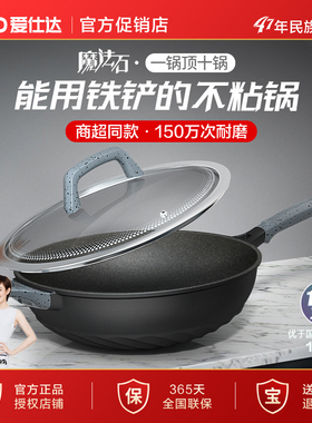 爱仕达魔法石炒锅无油烟不粘锅家用金刚旋风钛不粘28/30CL32F1Q锅