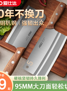 爱仕达菜刀厨师专用持久锋利不锈钢切菜砍骨大刀厨房切片刀具套装