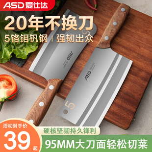 爱仕达菜刀厨师专用持久锋利不锈钢切菜砍骨大刀厨房切片刀具套装