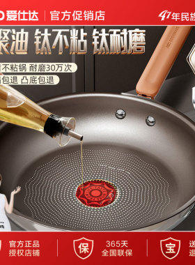爱仕达有钛平底锅不粘锅煎锅不锈钢家用牛排煎锅火红点聚油煎炒锅