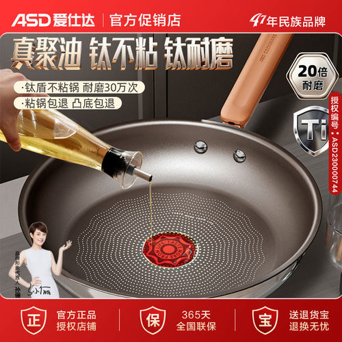 爱仕达不锈钢平底锅控温