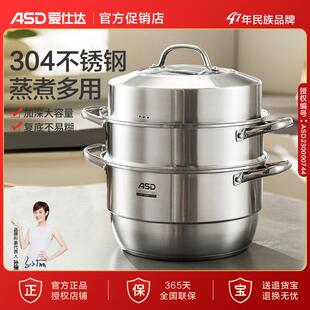爱仕达蒸锅家用304不锈钢三层加厚蒸笼蒸鱼馒头电磁炉煤气灶汤锅