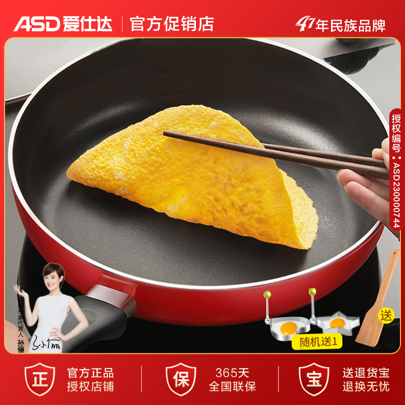 爱仕达平底锅不粘锅家用小煎锅煎烙饼煎蛋牛排电磁炉燃气灶通适用