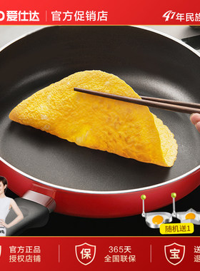 爱仕达平底锅不粘锅家用小煎锅煎烙饼煎蛋牛排电磁炉燃气灶通适用