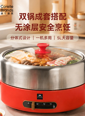 康宁餐具多功能料理锅