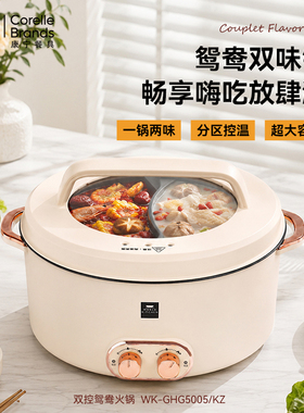 康宁餐具双控鸳鸯火锅煮炖炒蒸