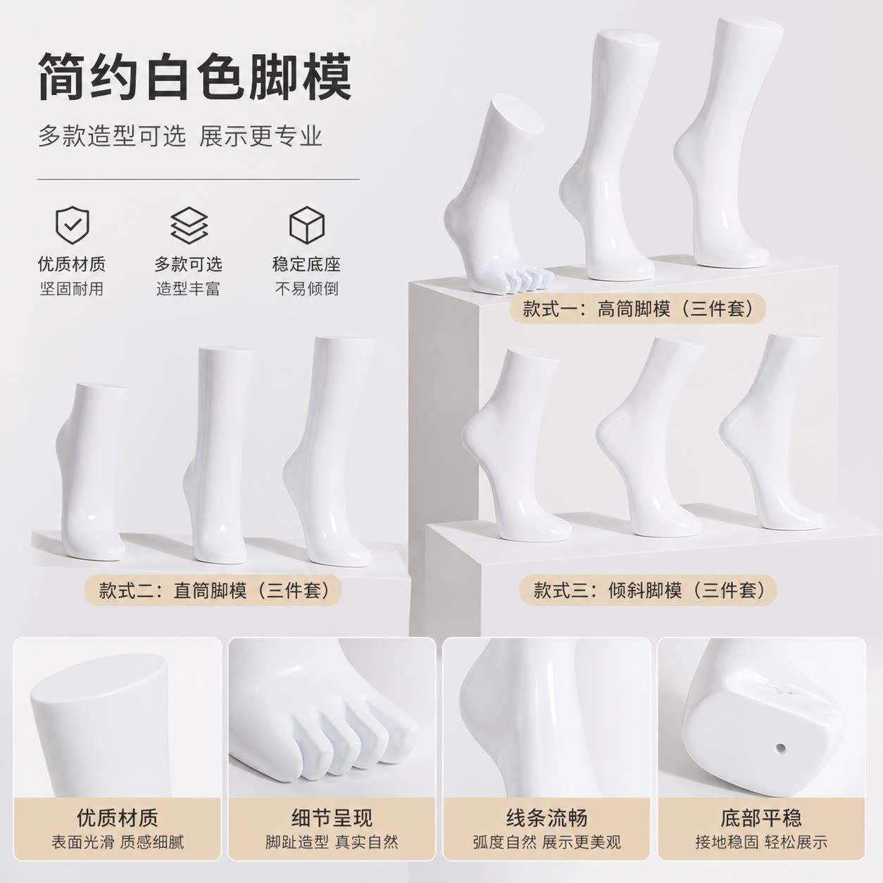 鞋袜店仿真脚模3D拍摄