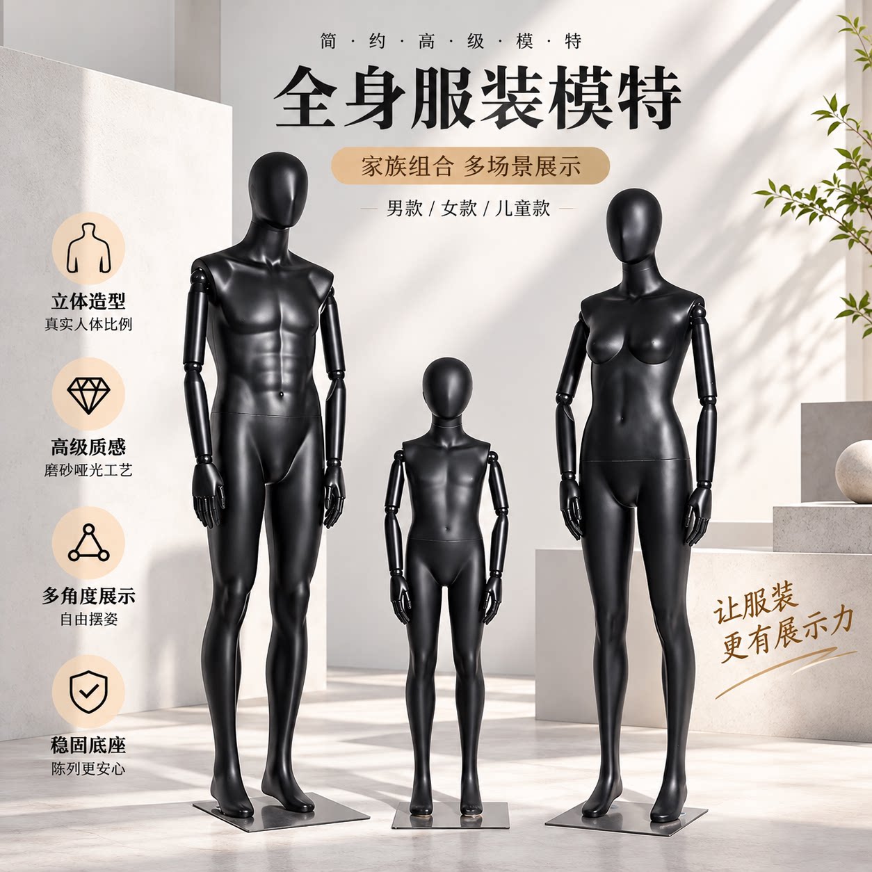 哑黑实木手情侣亲子橱窗模特