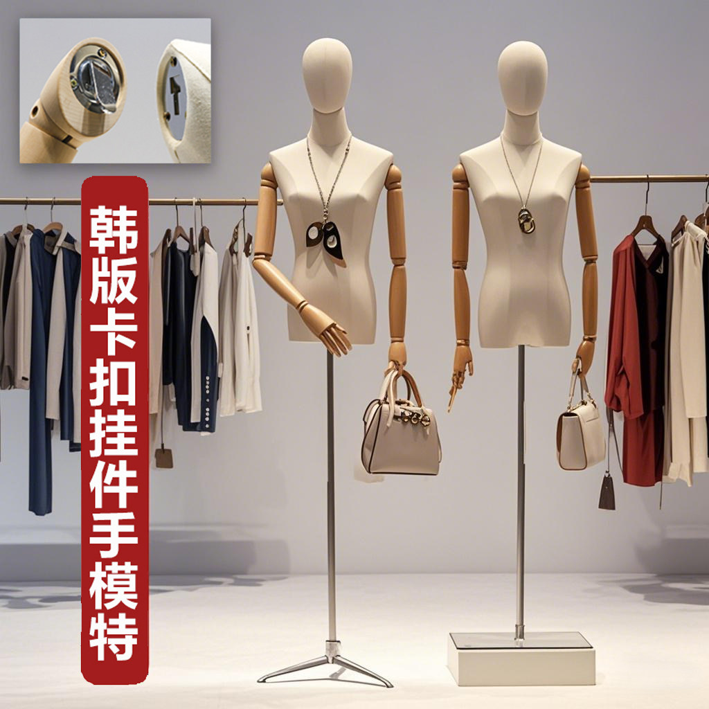 挂件手模特道具女装服装店橱窗半全身身人台假人展示架婚纱模特架