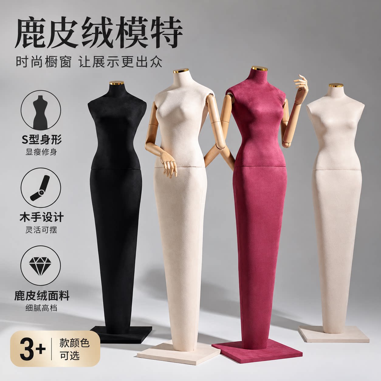 服装店橱窗旗袍婚纱全身模特