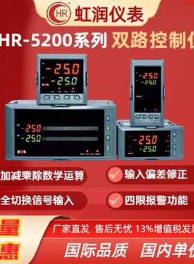 虹润温度压力水位控制器