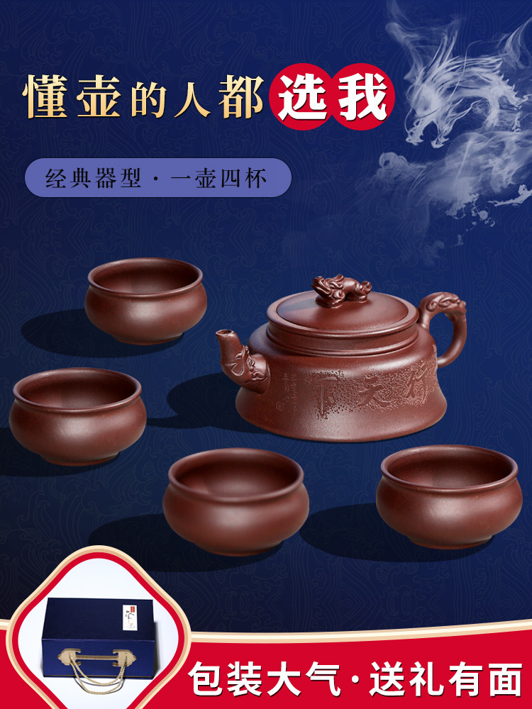 宜兴紫砂壶全手工原料矿物老紫砂家用大容量泡茶单壶功夫套装茶具