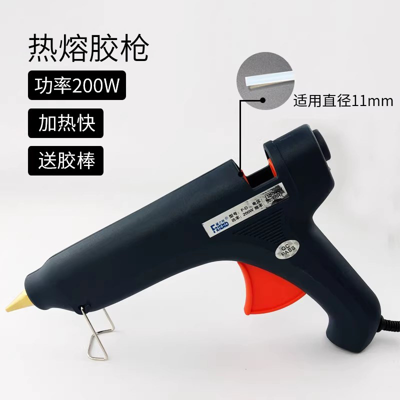 福兰特热熔胶枪电热融胶条家用热胶枪热溶胶抢手工制作200W包邮
