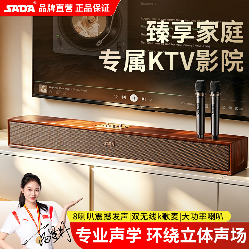 家庭影院回音壁环绕K歌电视音响