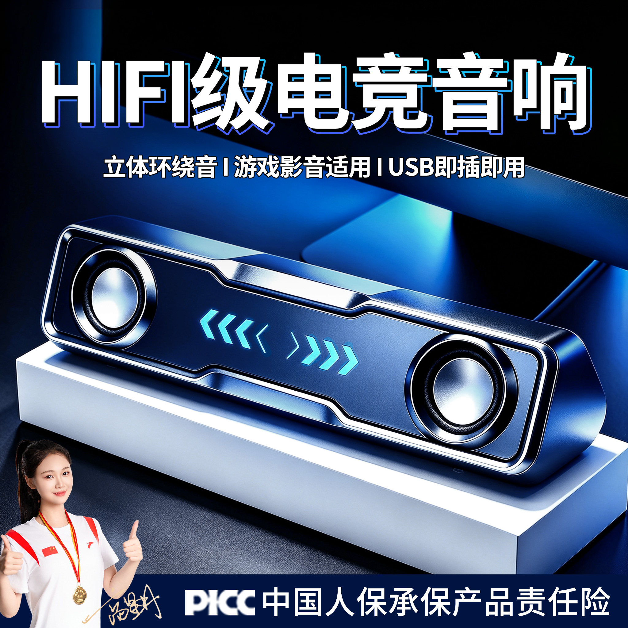 音响台式电脑家用笔记本桌面外接有线音箱喇叭游戏USB有源低音炮